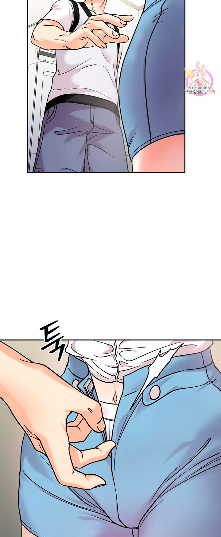 Secret Siblings - Chapter 11 - picture 12