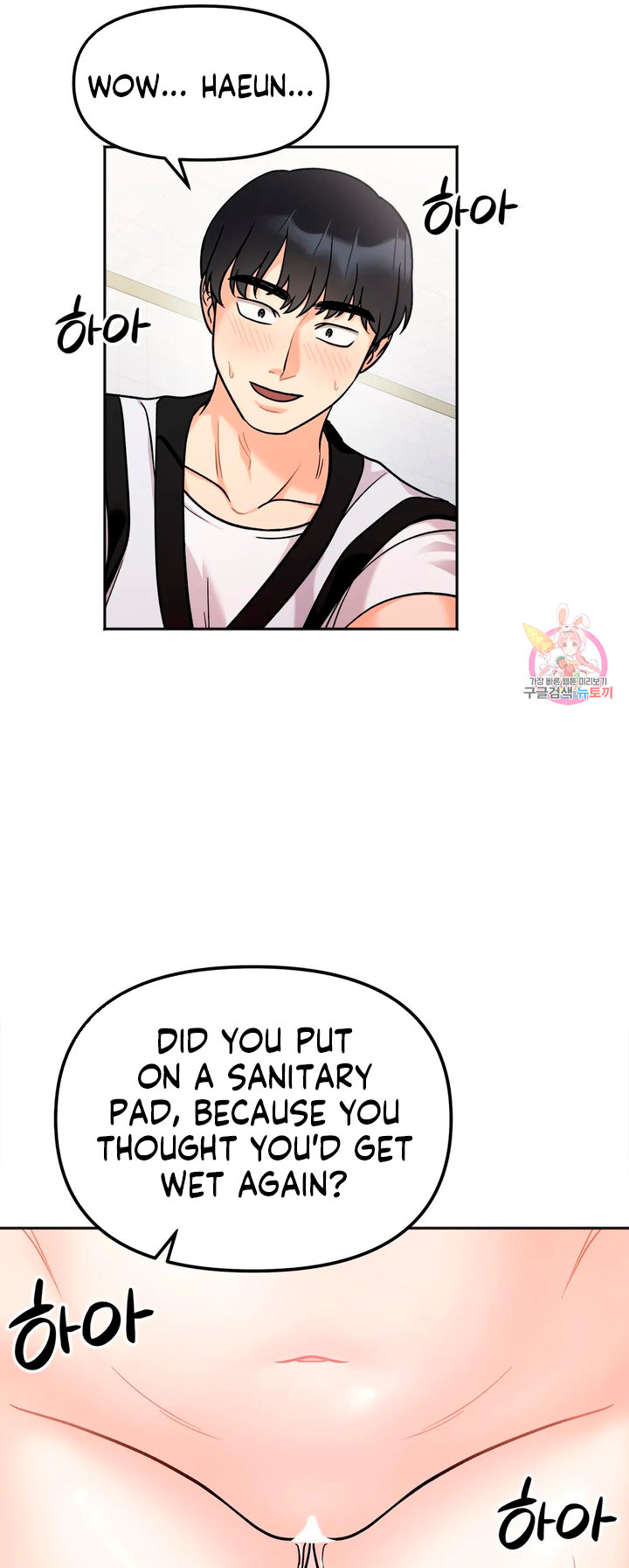 Secret Siblings - Chapter 11 - picture 15