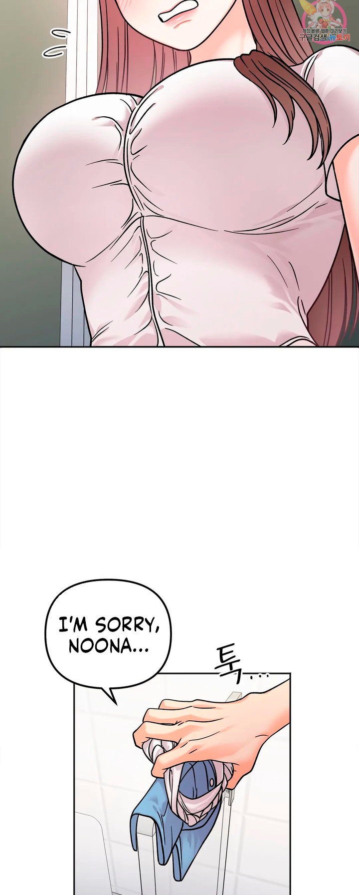 Secret Siblings - Chapter 11 - picture 17