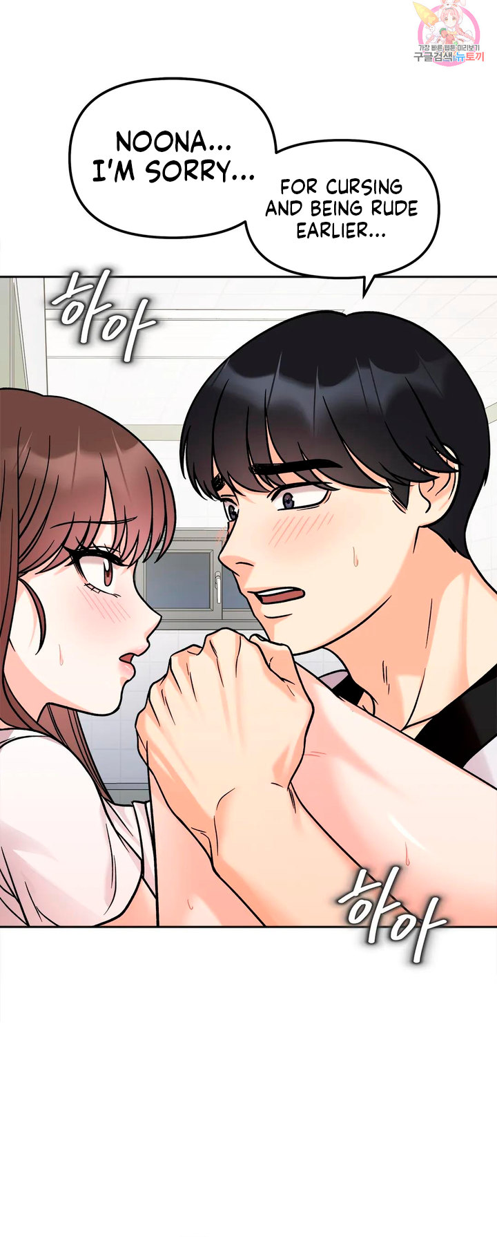 Secret Siblings - Chapter 11 - picture 55