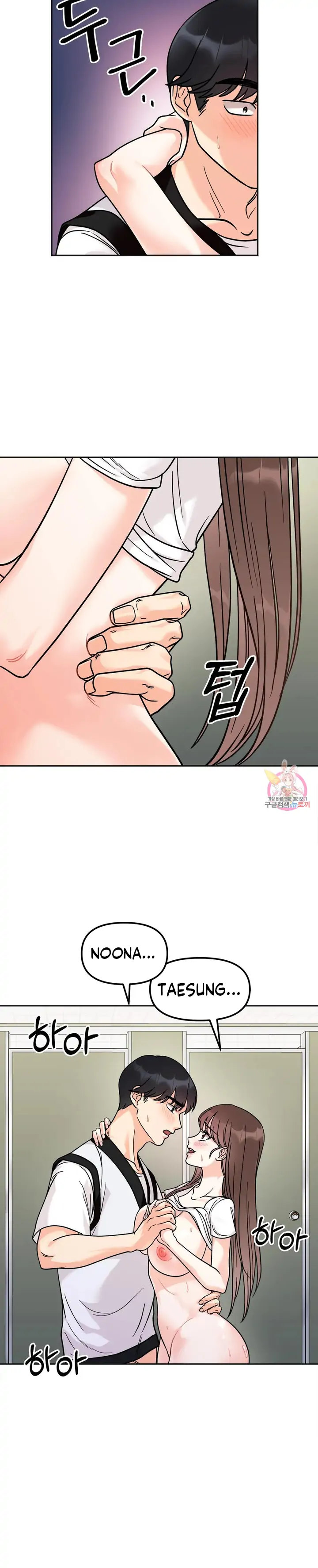 Secret Siblings - Chapter 12 - picture 12