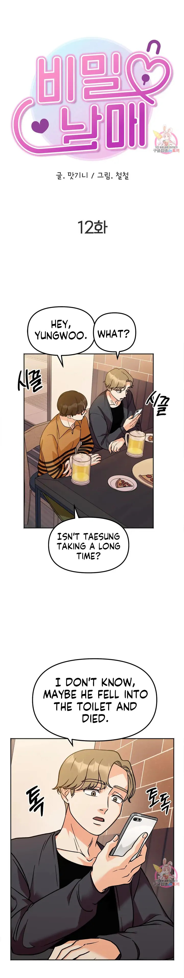 Secret Siblings - Chapter 12 - picture 2