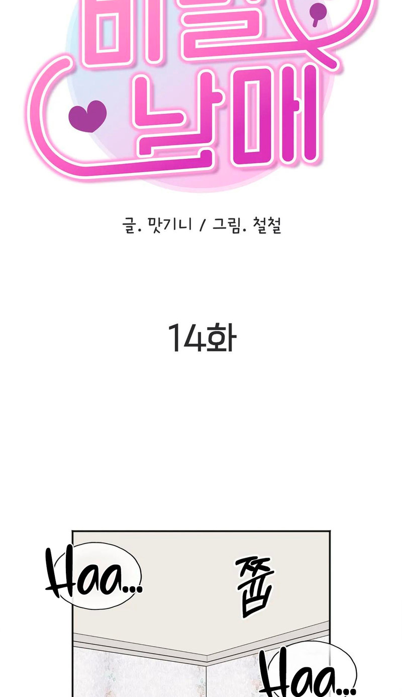 Secret Siblings - Chapter 14 - picture 4