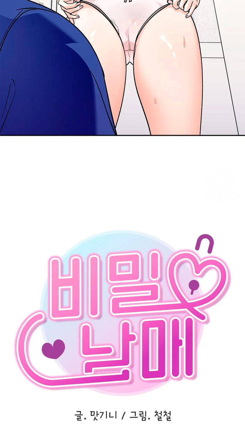 Secret Siblings - Chapter 16 - picture 5