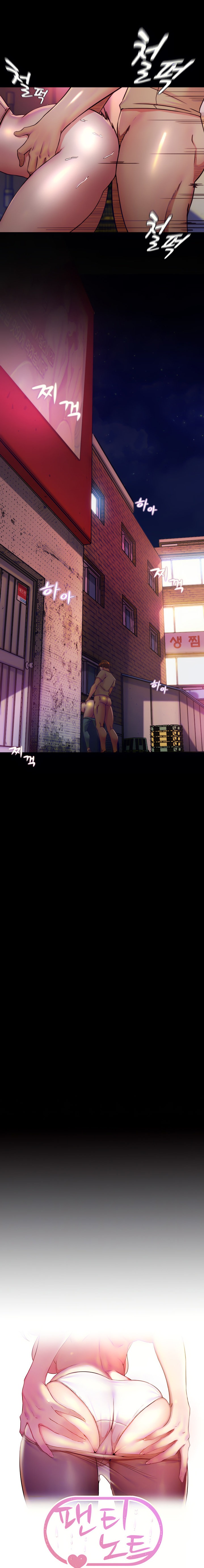 Panty Note - Chapter 124 - picture 1