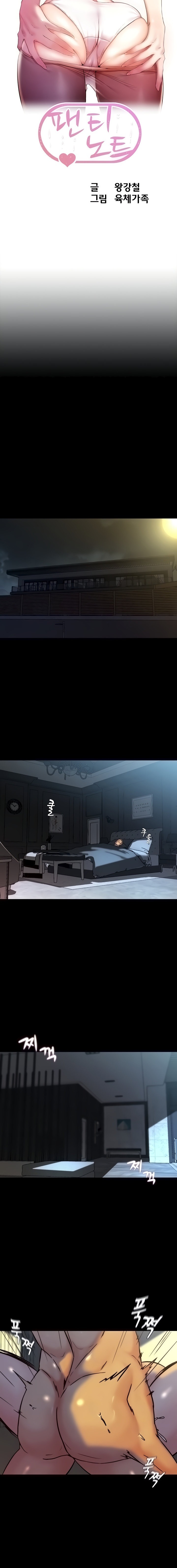 Panty Note - Chapter 150 - picture 1