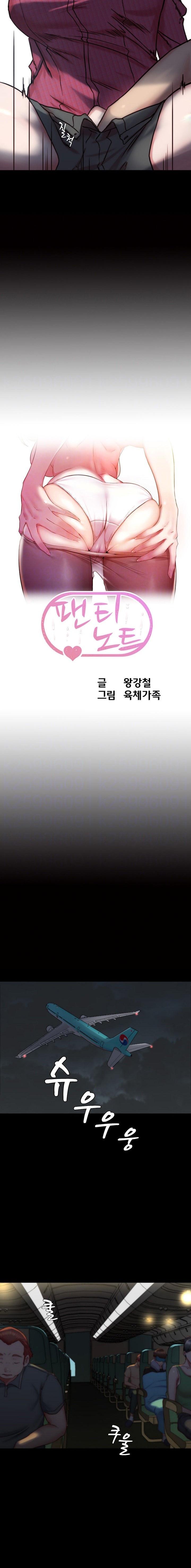 Panty Note - Chapter 162 - picture 1