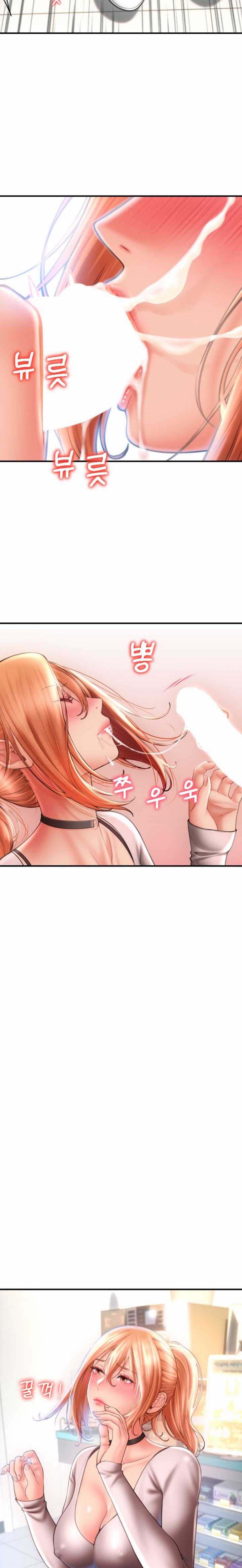 Pay with Sperm Pay - Chapter 4 - picture 10
