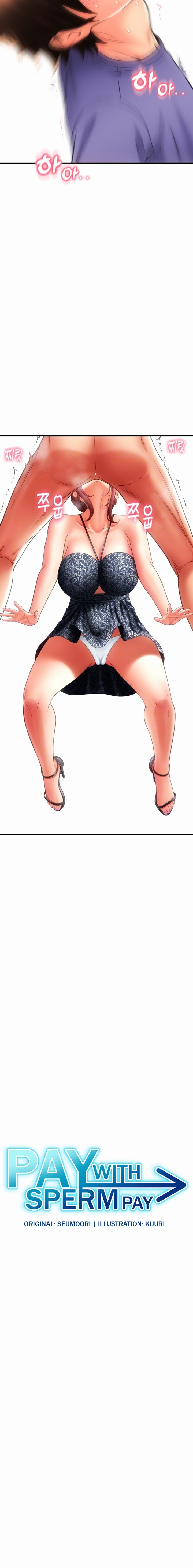 Pay with Sperm Pay - Chapter 45 - picture 1