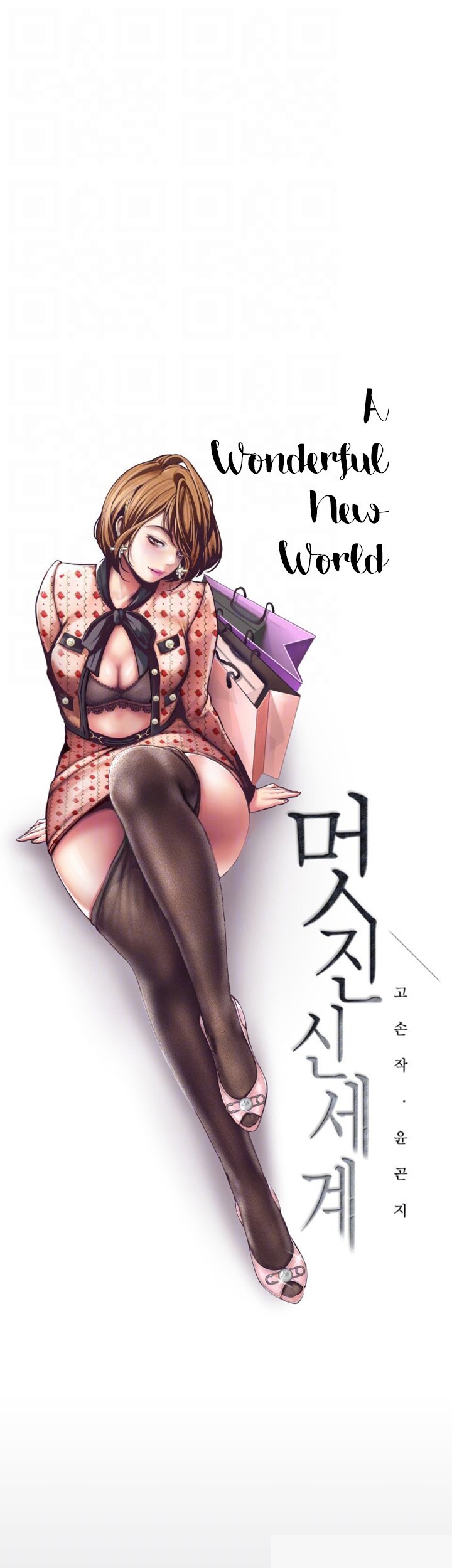 A Wonderful New World - Chapter 3 - picture 6