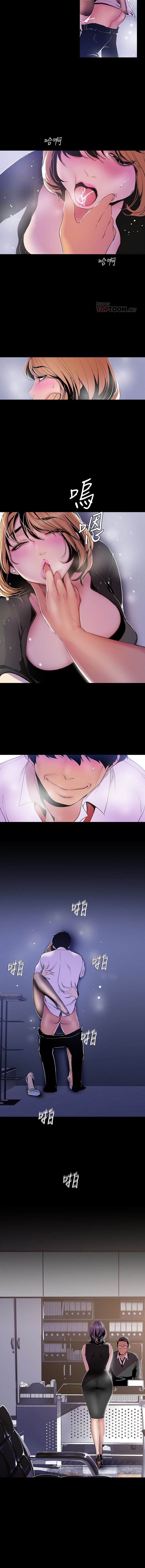 A Wonderful New World - Chapter 52 - picture 7