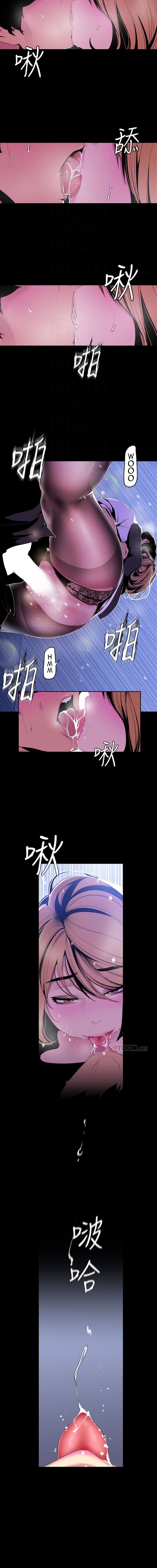 A Wonderful New World - Chapter 53 - picture 3