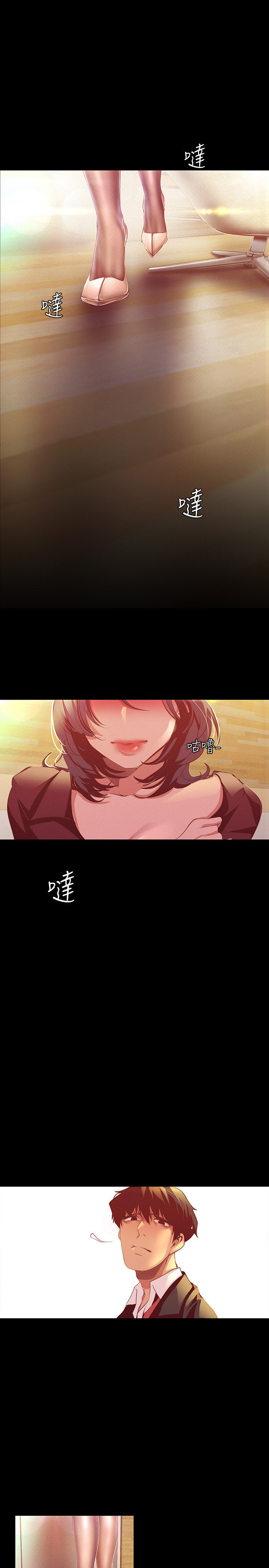A Wonderful New World - Chapter 105 - picture 11