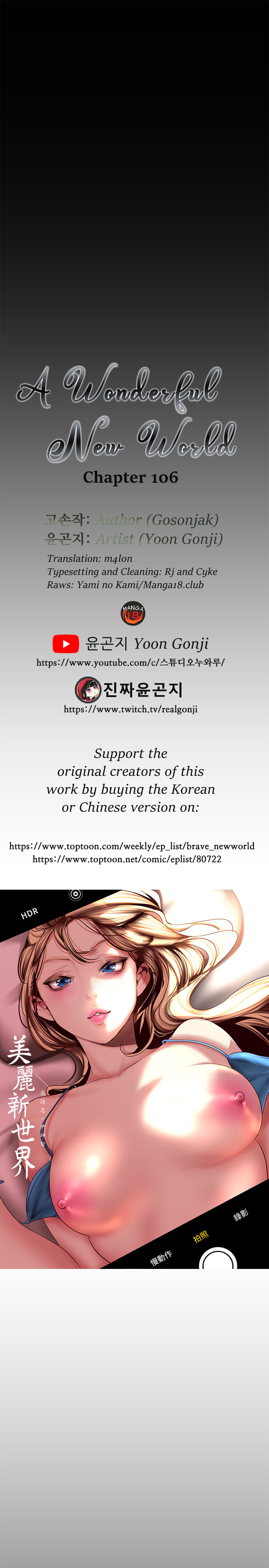 A Wonderful New World - Chapter 106 - picture 2