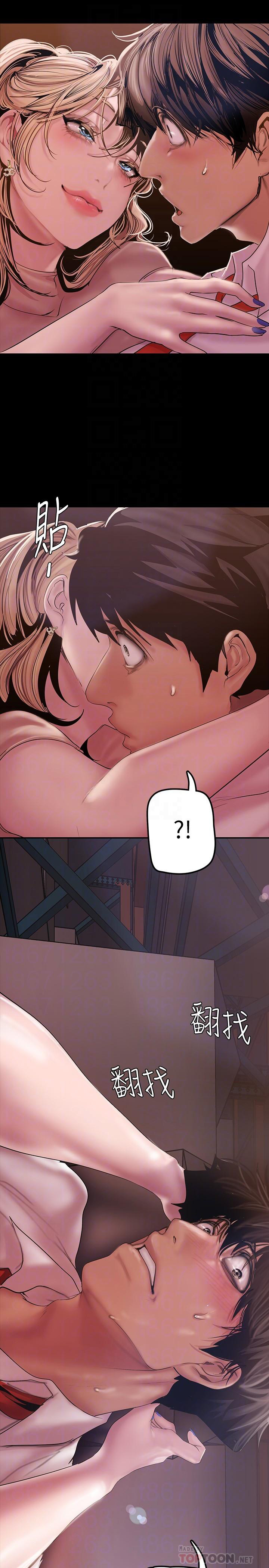 A Wonderful New World - Chapter 130 - picture 14