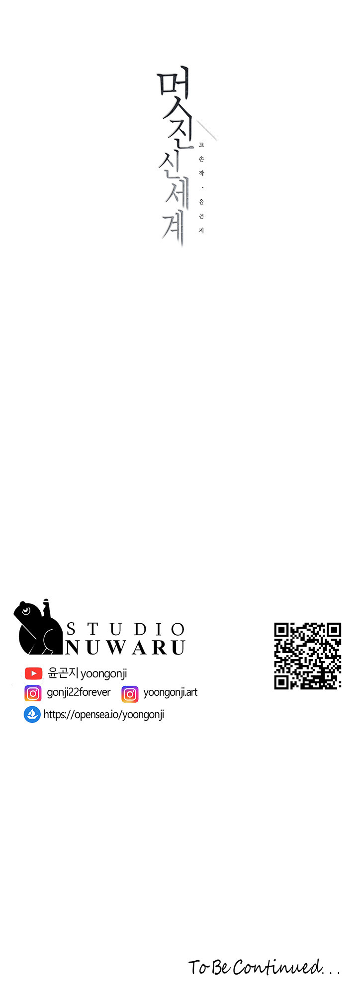 A Wonderful New World - Chapter 145 - picture 75