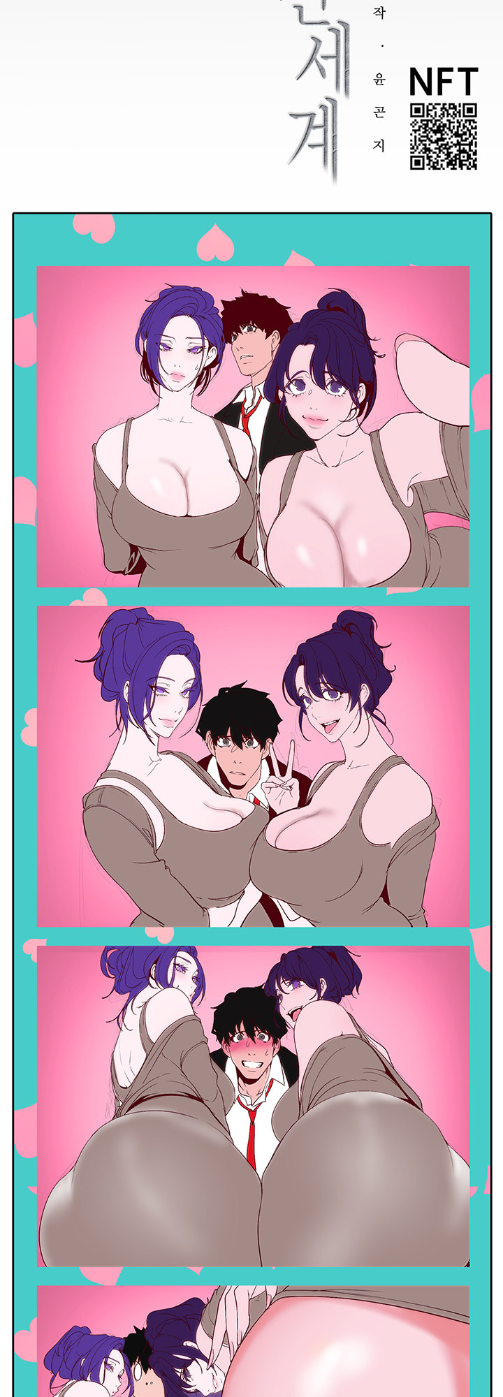 A Wonderful New World - Chapter 146 - picture 19