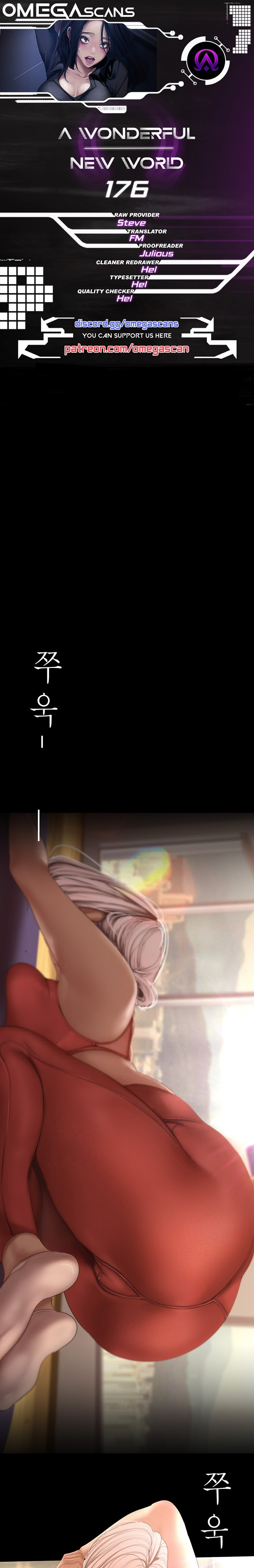 A Wonderful New World - Chapter 176 - picture 0