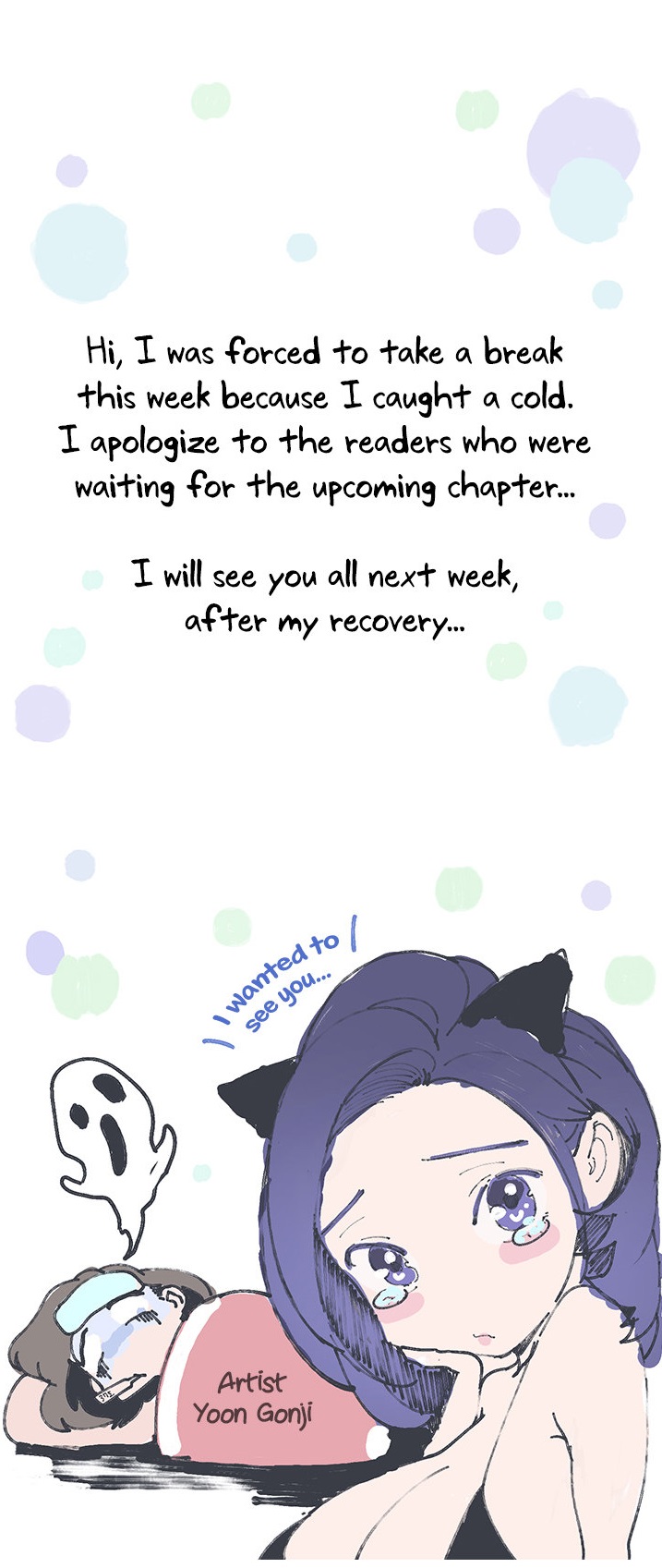 A Wonderful New World - Chapter 198.5 - picture 0