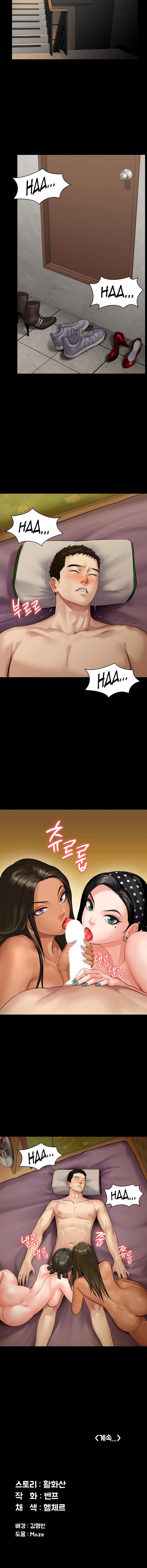 Queen Bee - Chapter 139 - picture 14