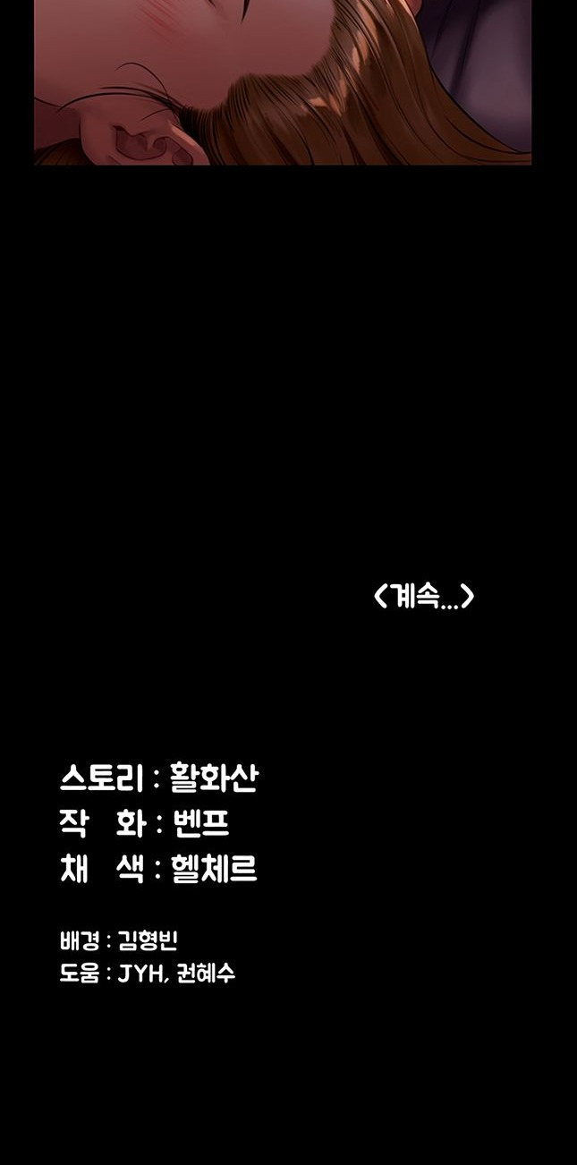 Queen Bee - Chapter 171 - picture 39