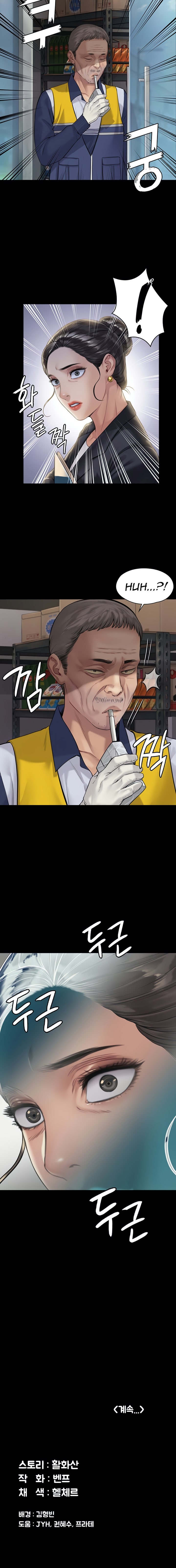 Queen Bee - Chapter 181 - picture 15
