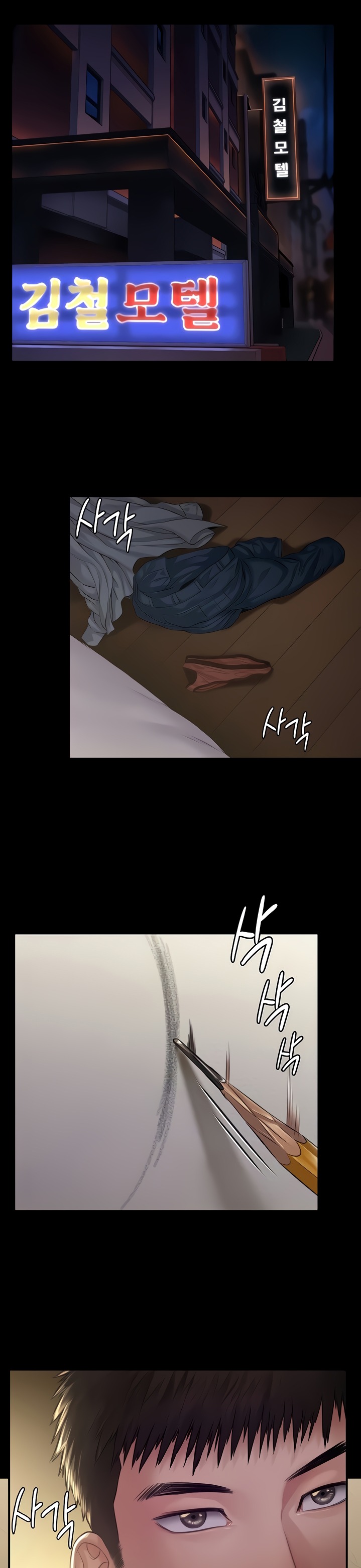 Queen Bee - Chapter 189 - picture 3