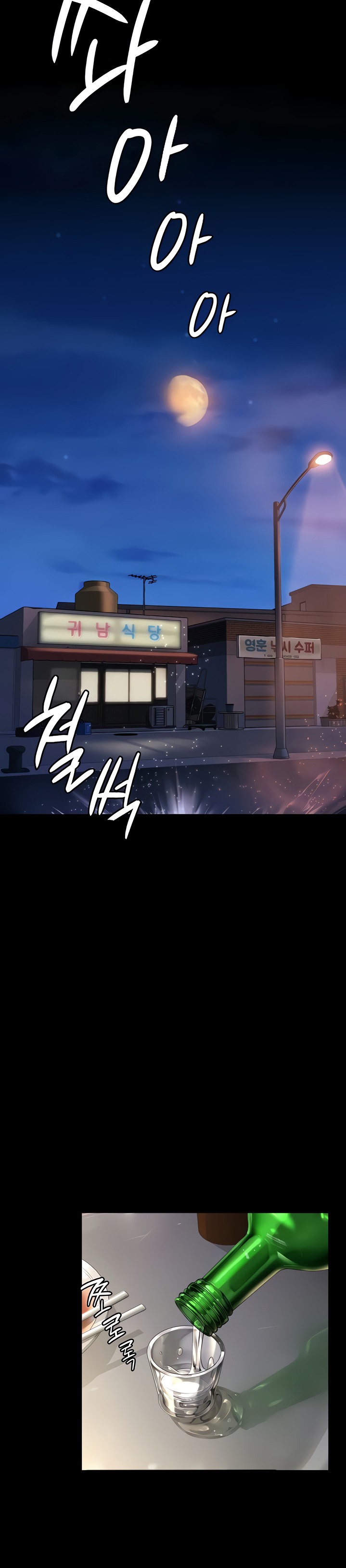 Queen Bee - Chapter 189 - picture 9