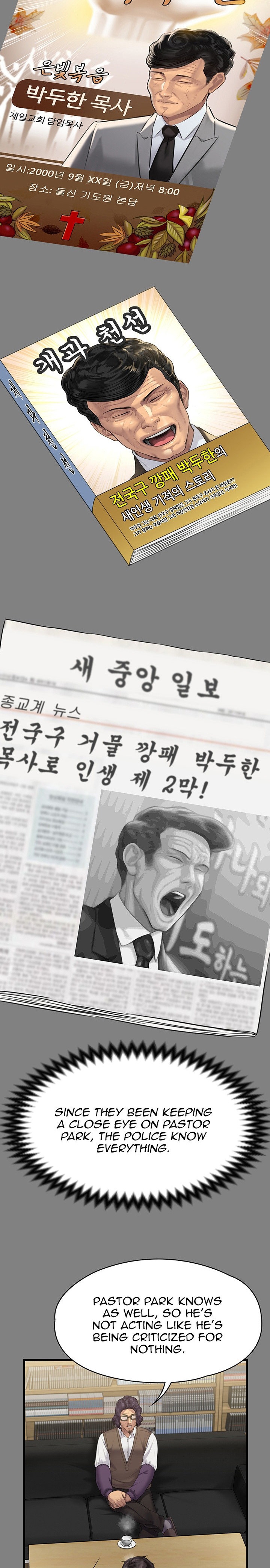 Queen Bee - Chapter 220 - picture 13
