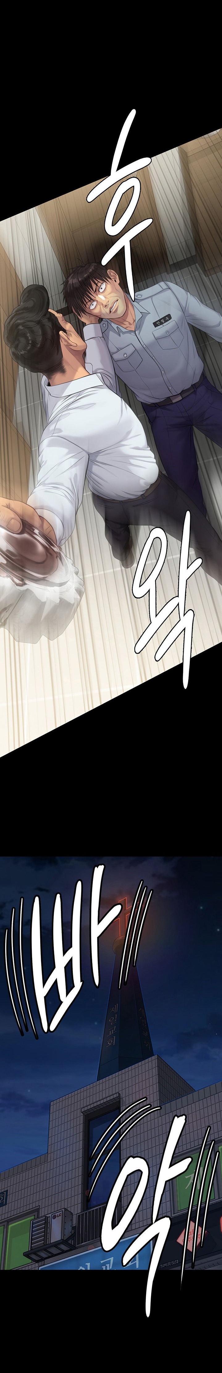 Queen Bee - Chapter 220 - picture 17