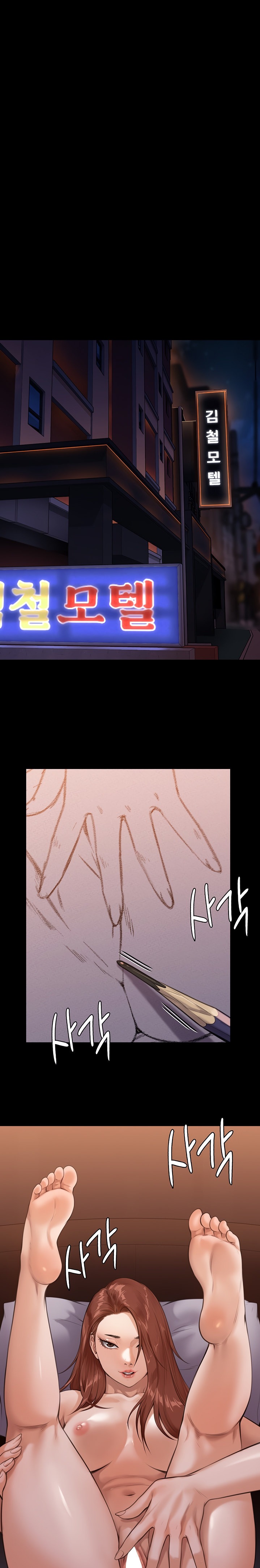Queen Bee - Chapter 231 - picture 15