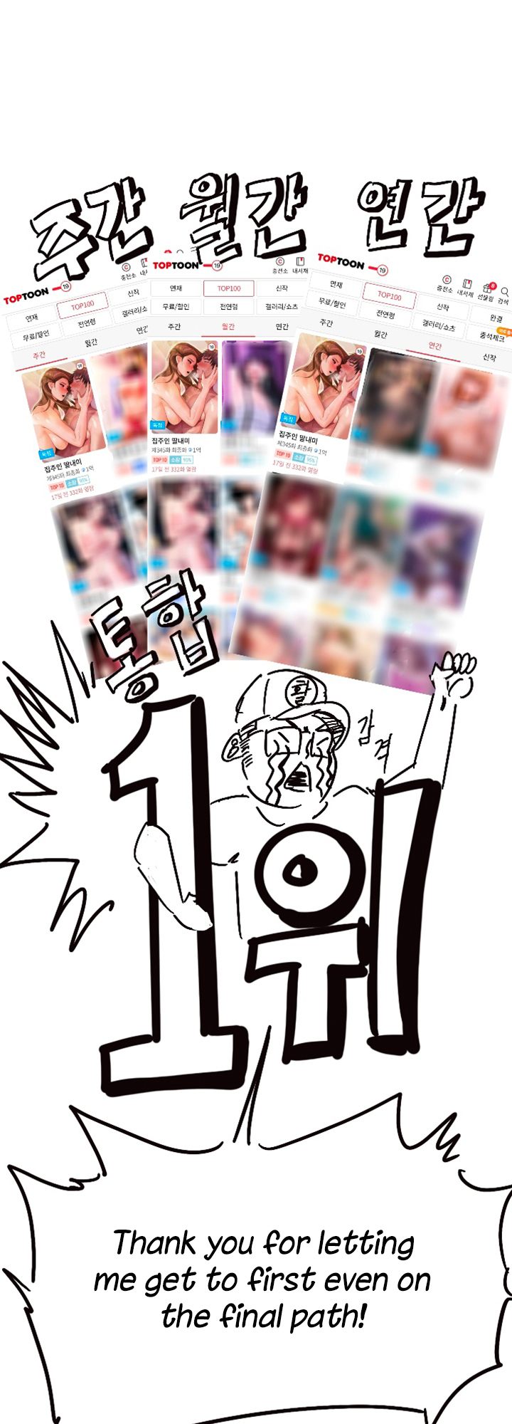 Queen Bee - Chapter 345.5 - picture 0