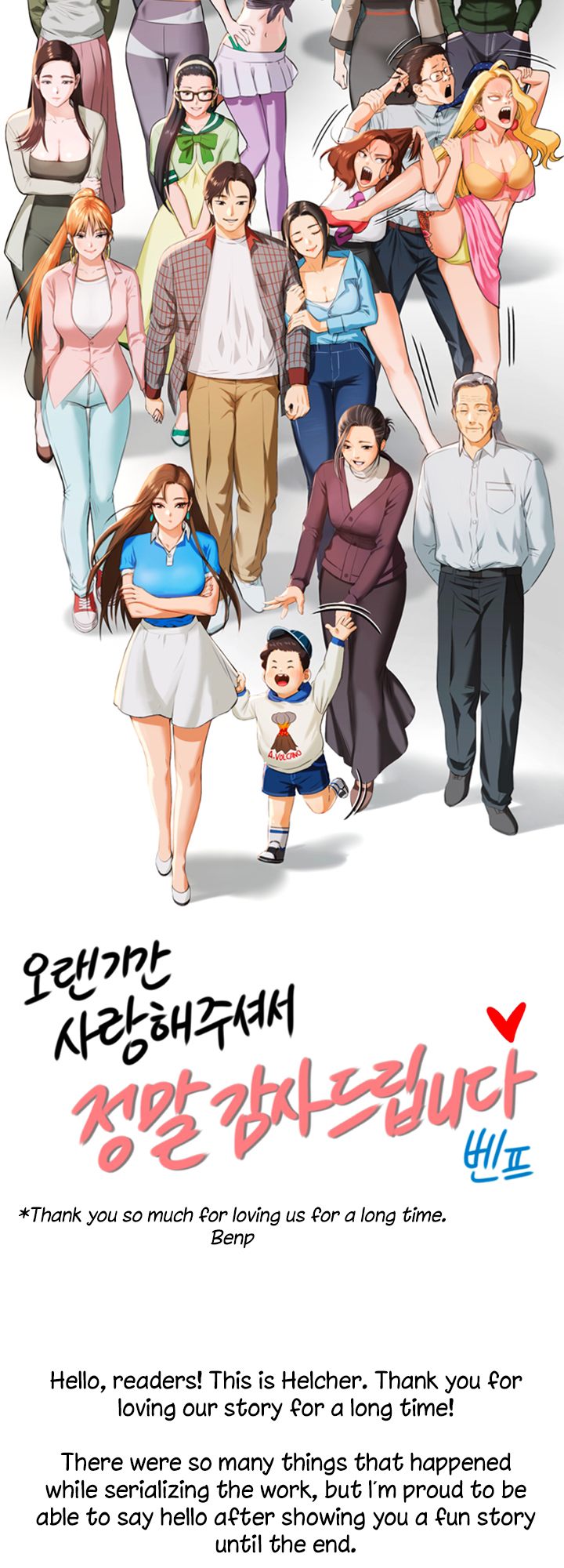 Queen Bee - Chapter 345.5 - picture 10