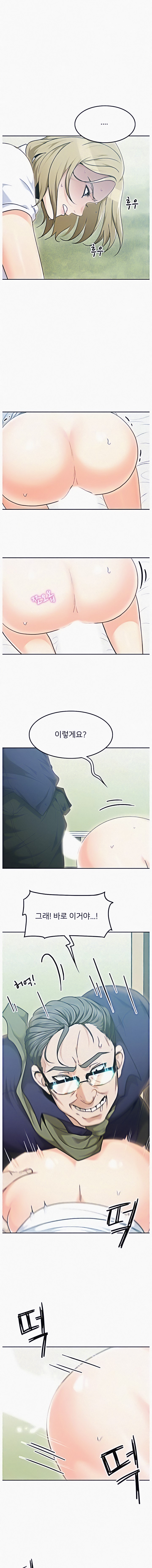 Page 11 of Chapter 3: Oppa, Not There