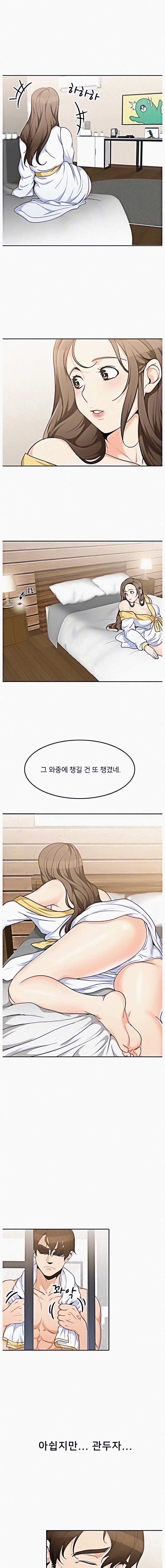 Page 10 of Chapter 5: Oppa, Not There