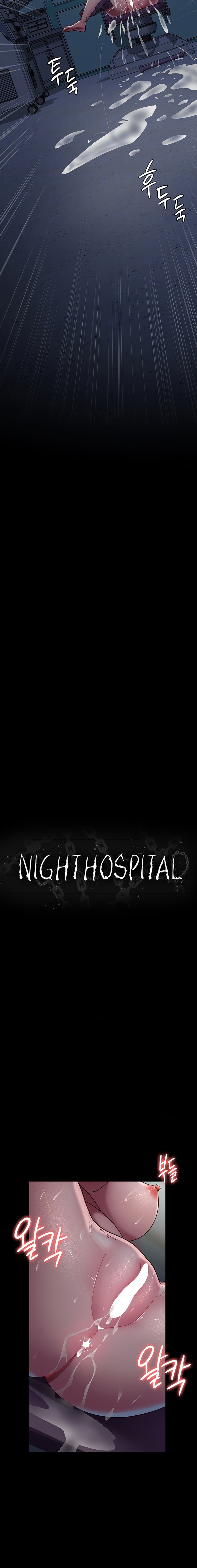 Page 4 of Chapter 32: Night Hospital