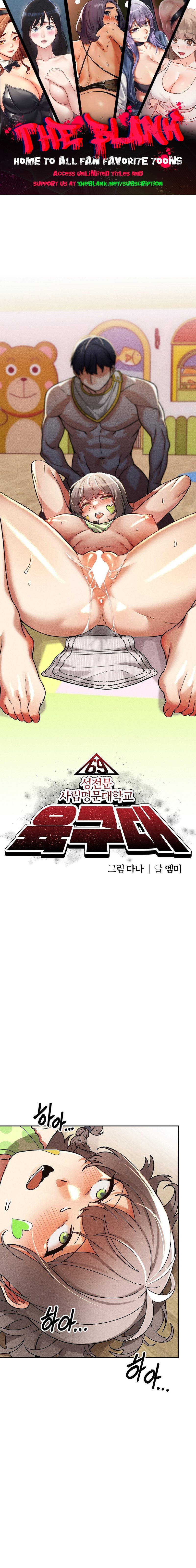 Page 1 of Chapter 18: 69 University