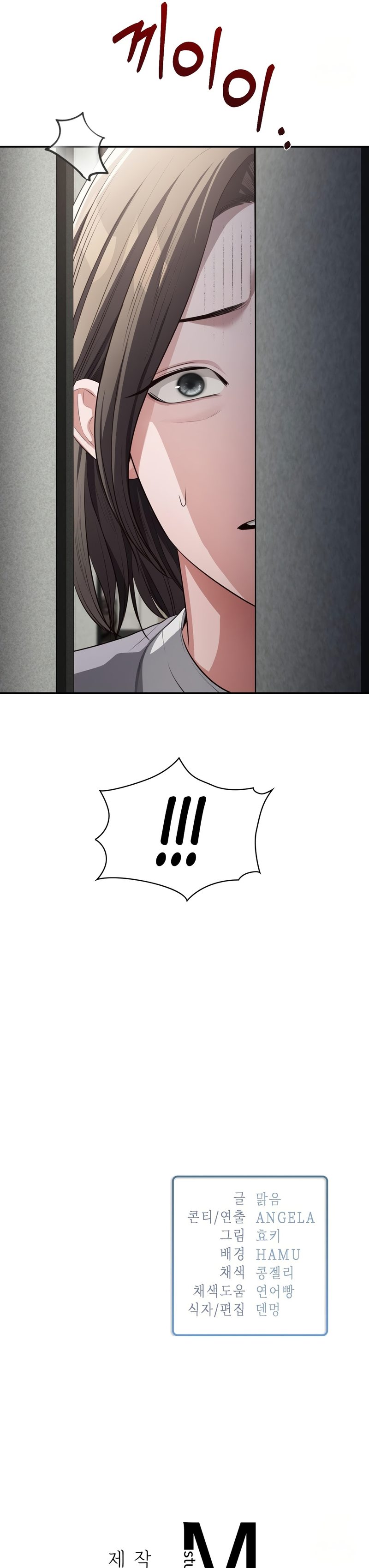 Page 17 of Chapter 26: Beethoven Syndrome