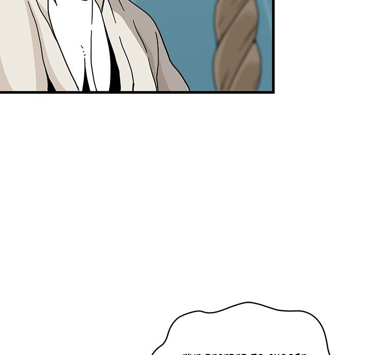 Page 16 of Chapter 85: A Turning Point