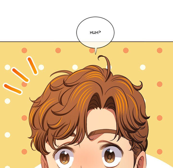 Page 43 of Chapter 238: My High School Bully