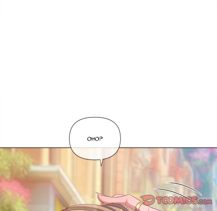 Page 196 of Chapter 240: My High School Bully