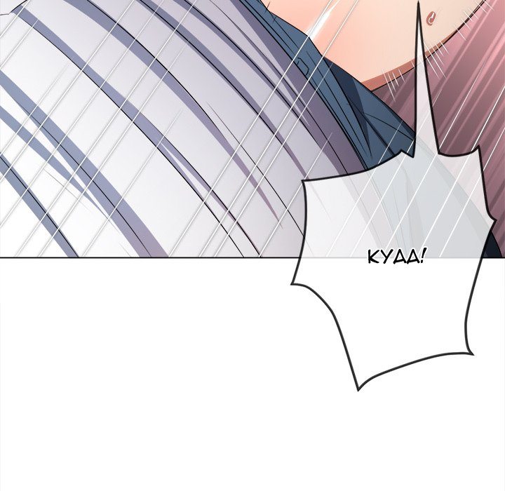 Page 167 of Chapter 242: My High School Bully