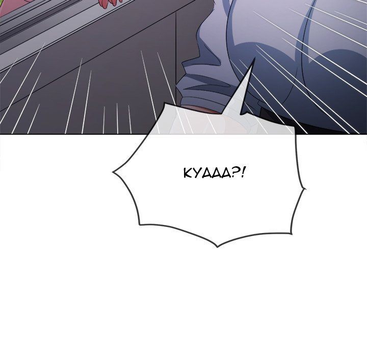 Page 171 of Chapter 244: My High School Bully