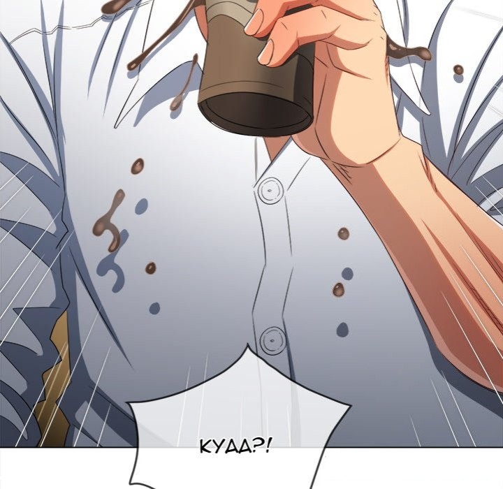 Page 52 of Chapter 246: My High School Bully
