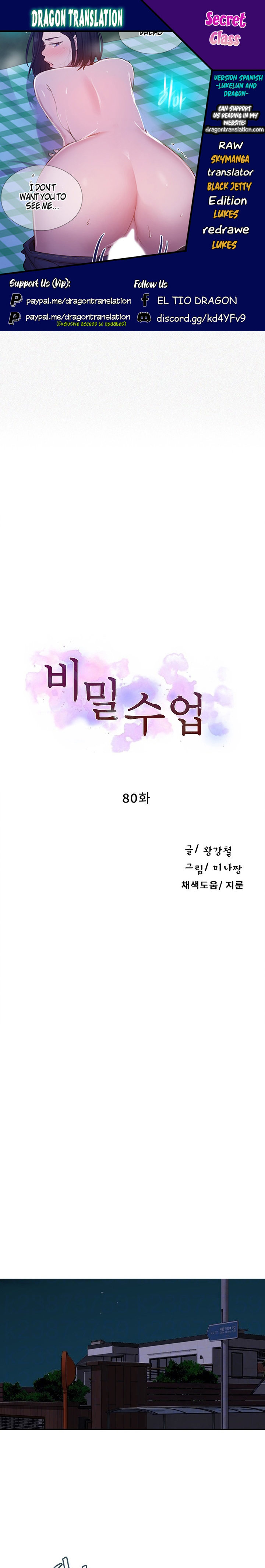 Page 1 of Chapter 80: Secret Class