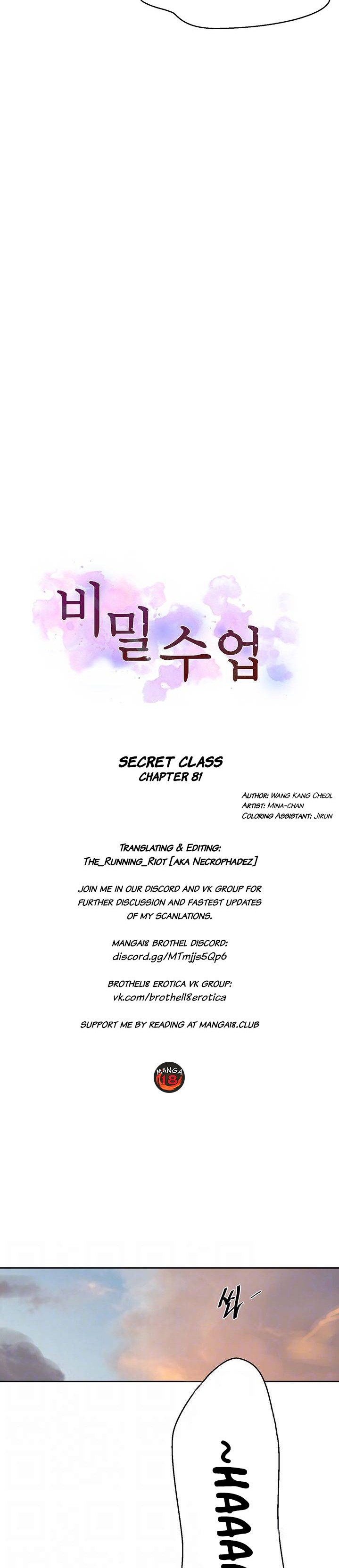 Page 2 of Chapter 81: Secret Class