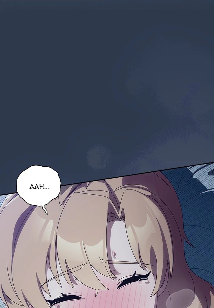 Page 76 of Chapter 41: Like No Other