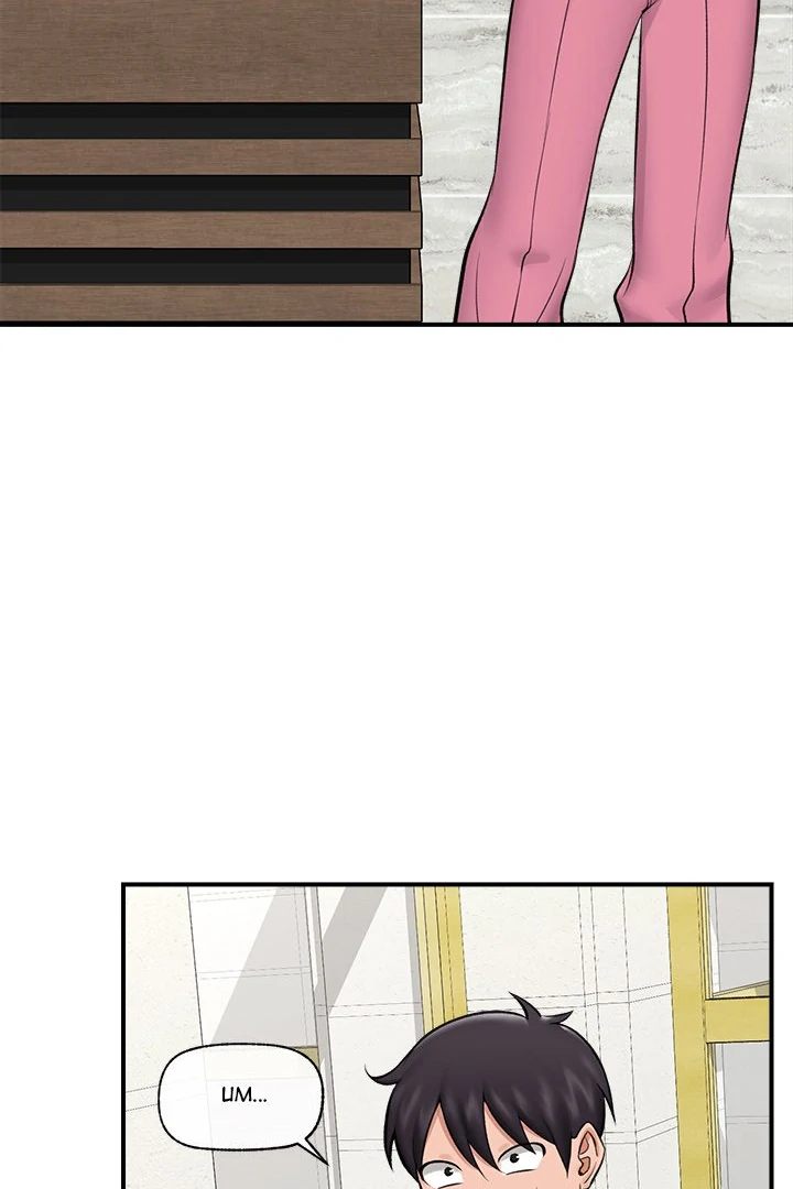 Page 48 of Chapter 27: Hypnotist Security Guard
