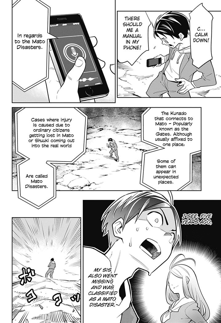 Page 13 of Chapter 1: Mato Seihei no Slave