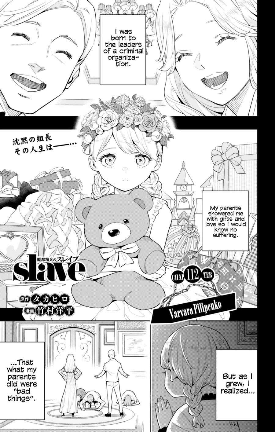 Page 1 of Chapter 112: Mato Seihei no Slave